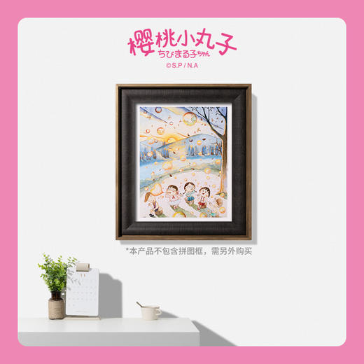 【折扣产品 不退换】500片 平面拼图 塑料拼图 H2793 樱桃小丸子-那天的夕阳 商品图1