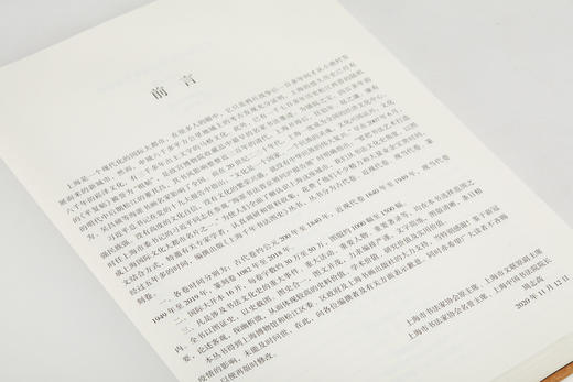 【组合&单本】上海千年书法图史:篆刻卷（全二册）+近现代卷+古代卷 商品图13