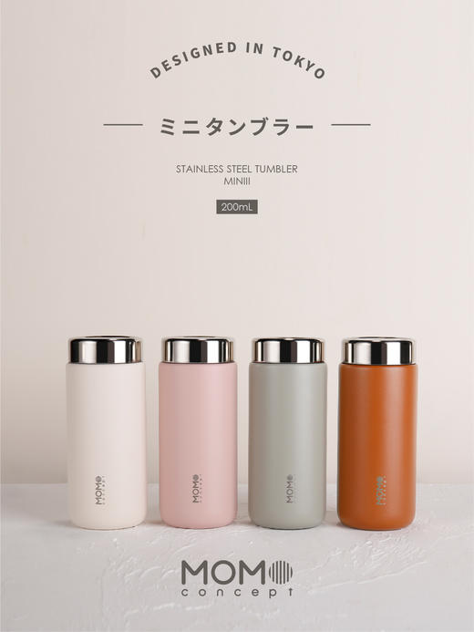 MOMOCONCEPT-迷你保温杯 商品图3