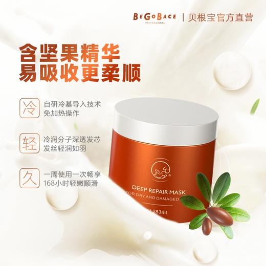 贝根宝 ChiCo亓壳免蒸修复冷基发膜 1000ml 商品图2