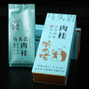 宝城茶米佬马头岩肉桂茶叶20克岩茶乌龙茶小盒装 商品缩略图2
