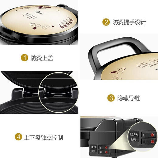 美的电饼铛家用智能早餐机煎烤机大烤盘烙饼机三明治机早餐机博饼机电饼铛JHN34Q 商品图2
