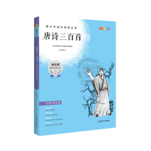 【十册套装任选】钟书正版书籍 我优阅青少彩插版无障碍课外阅读 小学生三年级四五六年级3456年级课外文学儿童故事读物图书籍 商品图6