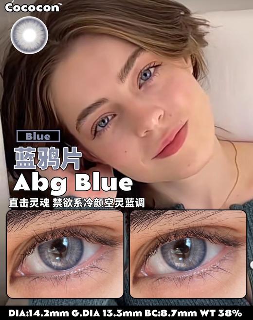 Cococon单款-蓝鸦片0/150/175/200/225/375/475缺货

 商品图4