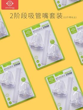 天空之城-TF GOL-格罗咪咪婴儿吸管杯配件
