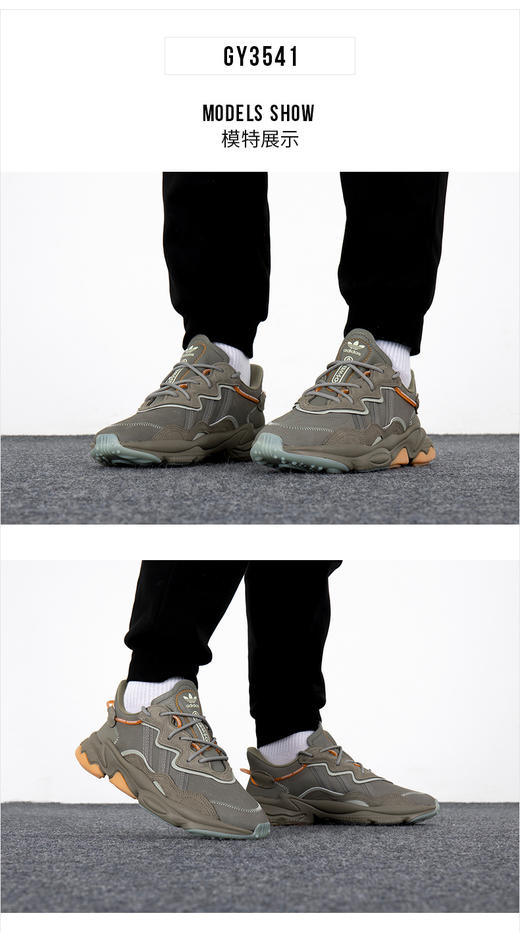 adidas阿迪达斯三叶草OZWEEGO男女新款经典复古老爹鞋GY3541 商品图0