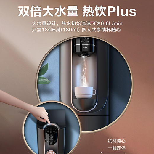 【全新黑小贝】海尔直饮加热直饮一体机即热式饮水机家用办公室立式 HJR75-L 适用5-30人 商品图5