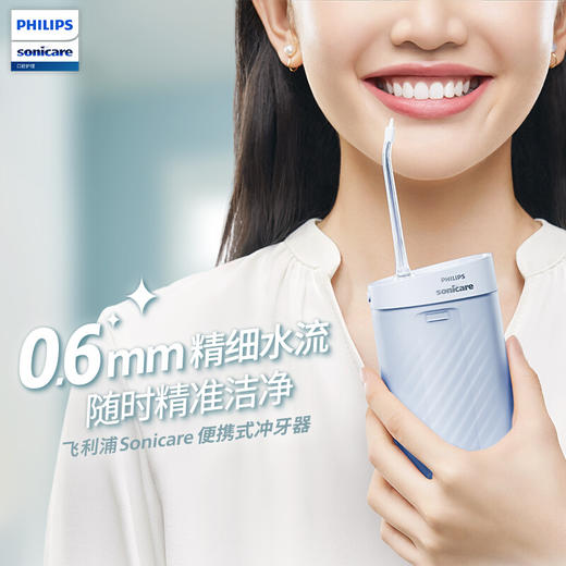 飞利浦PHILIPS Sonicare小净瓶便携式冲牙器洗牙器水牙线HX3331 商品图0