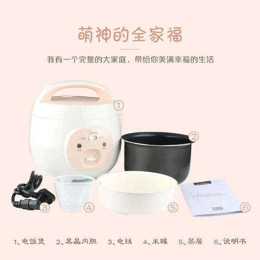 美的电饭煲家用1.6L小型迷你多功能电饭锅黑晶不粘内胆煮饭汤粥锅简易操作学生宿舍 【小猪煲】MB-YN161 商品图5