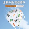 【限时折扣】儿童舒适水刺布立体防护口罩（100只）图案随机 商品缩略图2