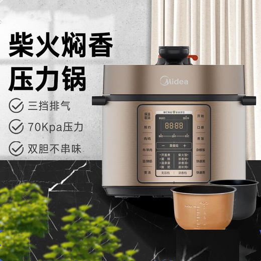 美的电压力锅家用双胆5升大容量全智能双阀券自动多功能高压锅50RZC01 商品图0