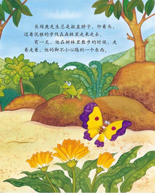 成长为更好的自己：孩子受益一生的13种生命力 商品图5