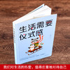 【9.9元包邮】生活需要仪式感 自我实现类励志书籍 人生哲学情感书籍 商品缩略图1