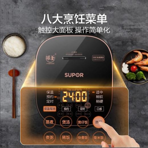 苏泊尔（SUPOR）电饭煲 智能预约煮粥锅 IH电磁加热 球釜内胆电饭锅4-6人 SF40HC32（线下同款） 商品图1