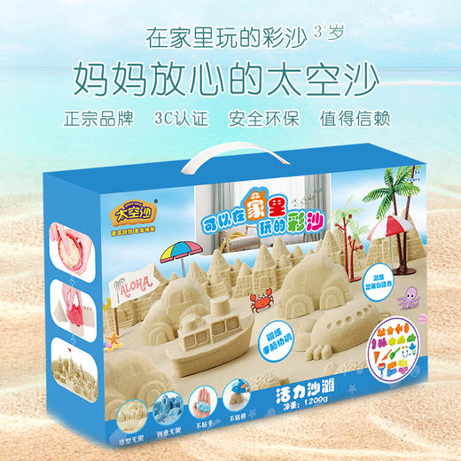 太空沙套装男孩女孩选货模板 商品图4