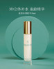 【1F】法儿曼蜜润补湿精华30ml 商品缩略图0
