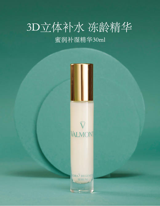 【1F】法儿曼蜜润补湿精华30ml 商品图0
