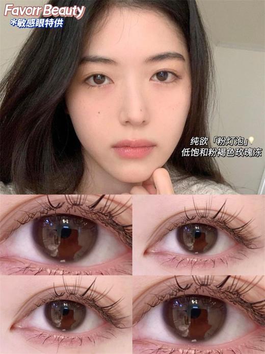 【小红书推荐款】 favorr beauty，粉灯泡，半年抛/直径14.0着色12.9，128/一副 商品图7