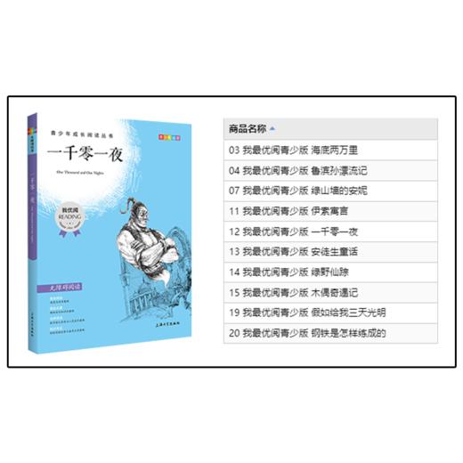 【十册套装任选】钟书正版书籍 我优阅青少彩插版无障碍课外阅读 小学生三年级四五六年级3456年级课外文学儿童故事读物图书籍 商品图2