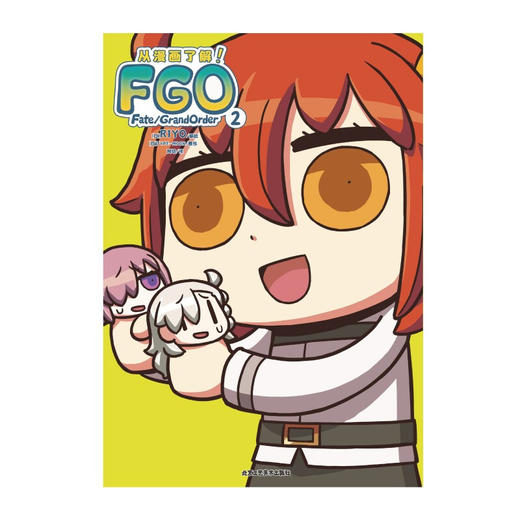 从漫画了解 FGO Fate Grand Order 1-2 RIYO TYPE-MOON 著 日本动漫 商品图2