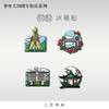 软胶冰箱贴 商品缩略图0