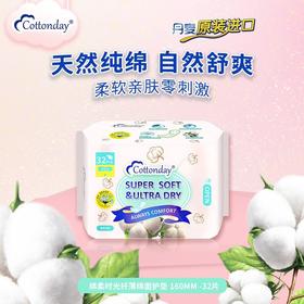 1F超市绵柔时光亲肤绵柔护垫