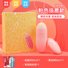 【Pudding跳蛋】无线静音多频强震App远程遥控女用跳弹女生情趣用品（极速私密发货） 商品缩略图4