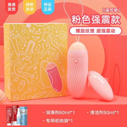 【Pudding跳蛋】无线静音多频强震App远程遥控女用跳弹女生情趣用品（极速私密发货） 商品图4
