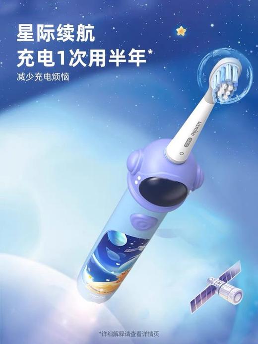 天空之城-TF GOL-Usmile儿童电动牙刷 商品图1