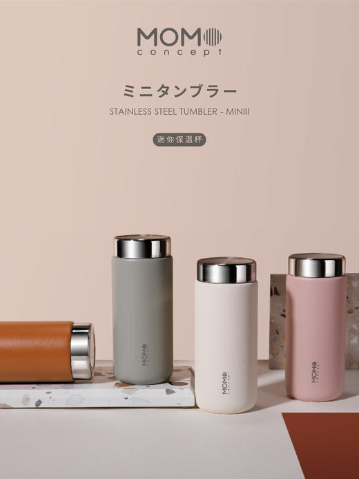 MOMOCONCEPT-迷你保温杯 商品图4