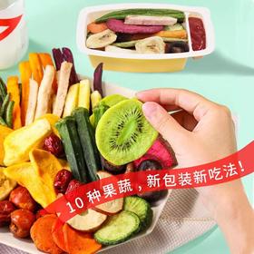 【水果沾着吃 又脆又好吃】果蔬沾沾脆蔬菜干儿童果蔬脆混合装即食水果干零食薯条秋葵脆