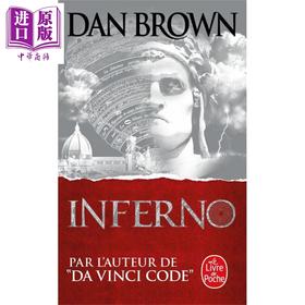 【中商原版】丹布朗 地狱 法文原版小说 Inferno Dan Brown 但丁密码原著