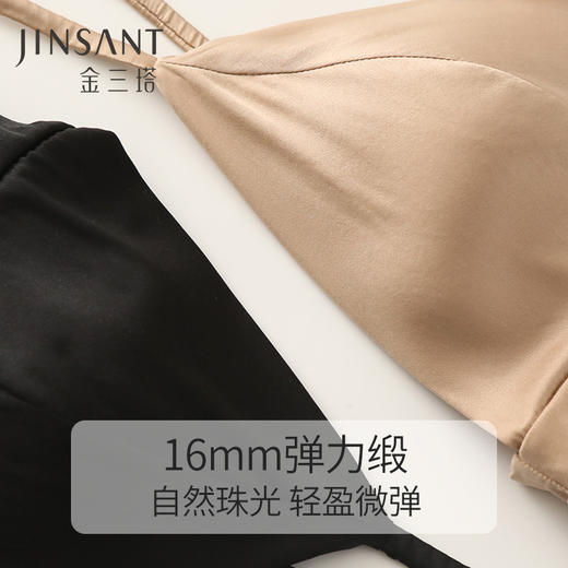 金三塔真丝缎面三角杯带罩杯内衣 性感美背细肩带薄款无钢圈长文胸  NZFBA701 商品图5