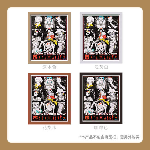 【折扣商品 不退不换】2000片 平面拼图 塑料拼图 H2730 One Piece-Straw Hat Crew 商品图4