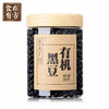 OAF食在有方 黑豆有机杂粮五谷粗粮绿心醋泡黑豆豆浆原料 商品缩略图0