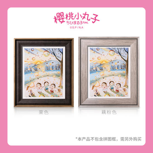 【折扣产品 不退换】500片 平面拼图 塑料拼图 H2793 樱桃小丸子-那天的夕阳 商品图3