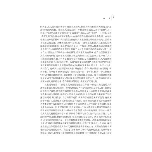 中国秘书文化学/何坦野/浙江大学出版社 商品图4