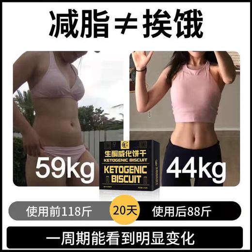 【消耗脂肪+持久饱腹】生酮巧克力代餐威化饼干低肥脂网红零食较低卡路 商品图3