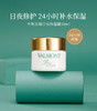 【1F】法儿曼升效水凝日夜补湿霜50ml 商品缩略图0