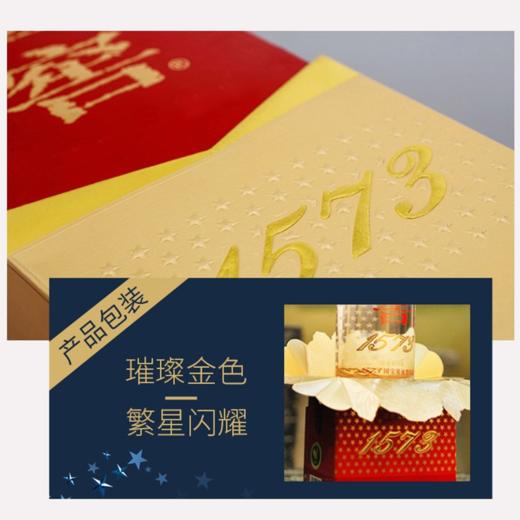 国窖1573-浓香型38度-浓香型白酒-500ml礼盒装 商品图5