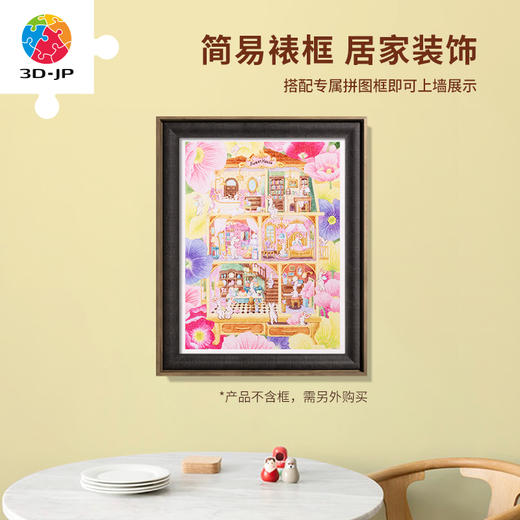 【折扣商品 不退不换】1200片 平面拼图 塑料拼图 H2812 添添Emily-兔崽崽系列-花谷小屋 商品图3