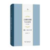 北朝村民的生活世界 侯旭东 著 历史 商品缩略图0