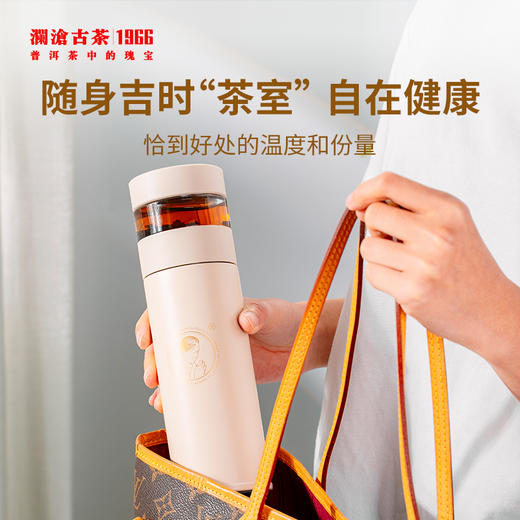 澜沧古茶吉时-直身茶水分离保温杯400ml（两色可选） 商品图3