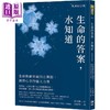 【中商原版】生命的答案 水知道 典藏纪念版 全球热销突破四百万册 揭开心念的强大力量 港台原版 江本胜 如何 商品缩略图0
