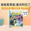 Usborne尤斯伯恩偷偷看里面系列童话阿拉丁Peep Inside A Fairy Tale Aladdin 英文原版儿童英语启蒙绘本睡前童话故事书纸板翻翻书 商品缩略图0