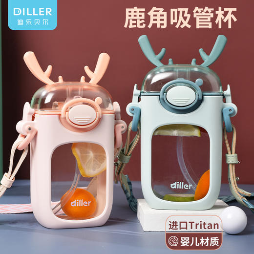 迪乐贝尔tritan鹿角吸管杯T-P4014/400ml儿童吸管杯女生高颜值大容量夏季水杯子 商品图0
