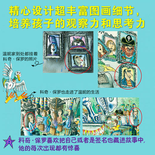 温妮女巫魔法绘本.中英双语版精选套装:黄色卷 商品图3