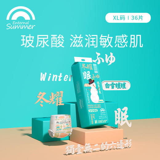 盛夏光年流年系列玻尿酸精华纸尿裤超薄透气宝宝尿不湿S52/M44/L40/XL36 商品图3