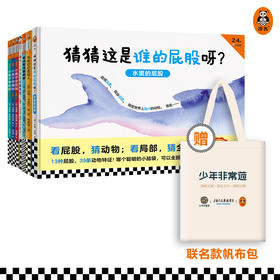 第五届少年非常道幼儿组系列 童书5套合集《我的奶奶是超人》《猜猜这是谁的屁股呀》《石头剪刀布》《谁说一定要用蓝色画天空》《小兔子学花钱（3册）》