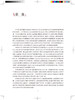 中华护理学会专科护士培训教材 心血管专科护理 李庆印 童素梅 主编 患者护理计划家属沟通指导 人民卫生出版社9787117325653 商品缩略图2